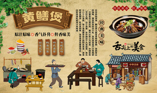 黄鳝煲