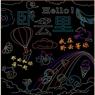 灯饰画云彩