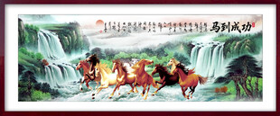马到成功