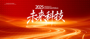 红色渐变商务高端会议展板背景