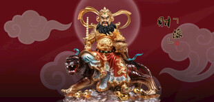 赵公明武财神