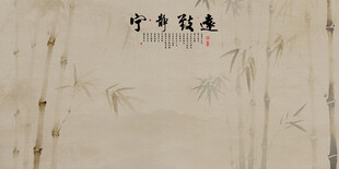 古风水墨竹子背景