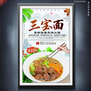 三宝面