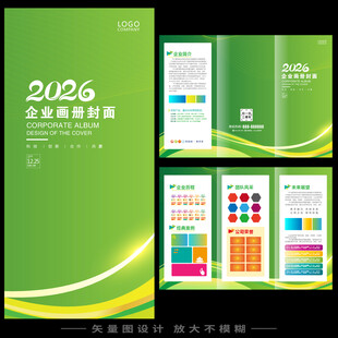 2026企业画册设计模板