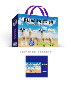 苏尼特戈壁羊设计