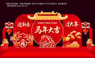 2026马年春节美陈