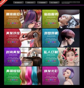 美发海报