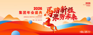 2025龙年新春喜庆宣传图