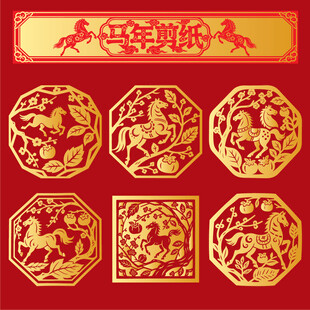 马年剪纸马装饰图案
