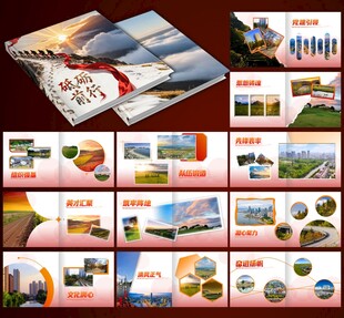 年终总结画册模板