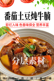 番茄土豆炖牛腩 土豆烧牛腩