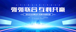 蓝色会议KV主视觉背景