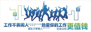 公司激励鼓舞口号