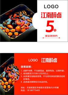 美食优惠券代金券