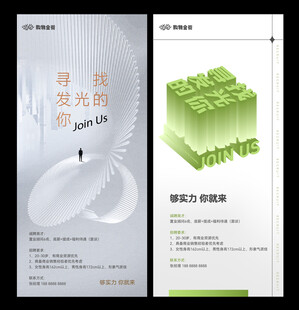 寻设计灵感海报展示