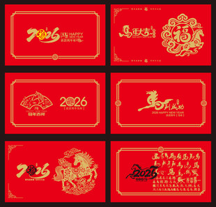 2026马年台历封面元素
