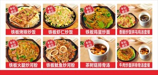 铁板炒饭海报