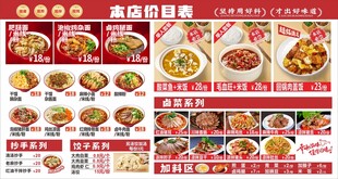 重庆小面菜单价目表
