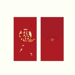 福字红包