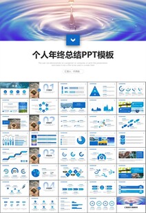 公益保护水资源自来水节约用水