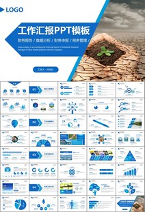公益保护水资源自来水节约用水
