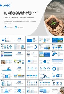 公益保护水资源自来水节约用水
