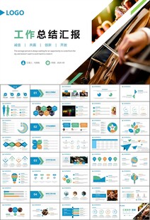 大气校园音乐会动态PPT
