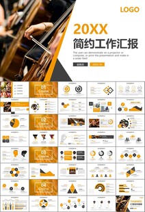 大气校园音乐会动态PPT