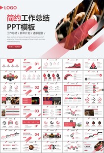 大气校园音乐会动态PPT