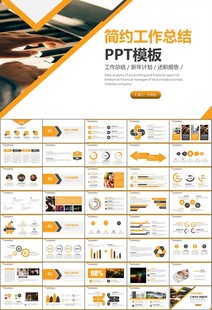 大气校园音乐会动态PPT