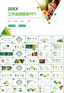 大气校园音乐会动态PPT