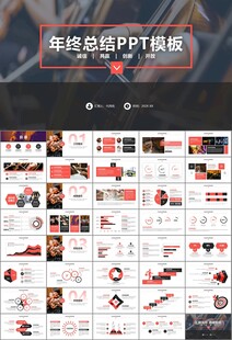 大气校园音乐会动态PPT