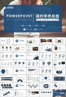 大气校园音乐会动态PPT