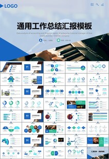 大气校园音乐会动态PPT