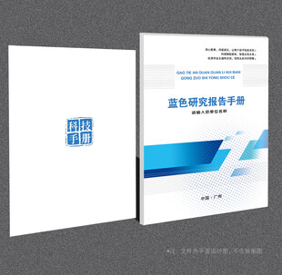 蓝色封面