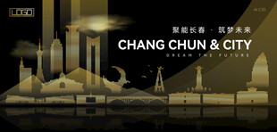 长春黑金建筑背景