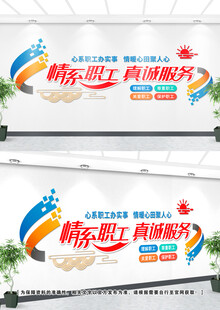 公司企业文化墙