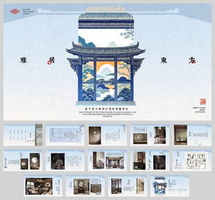 新中式室内设计方案ppt模板