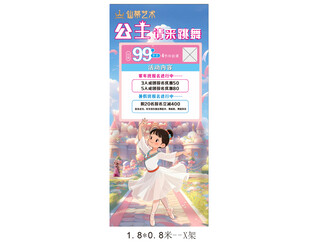 跳舞展架主主题儿童生日派对装饰