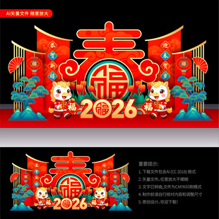 2026马年春节美陈