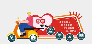 快递小哥爱心配送