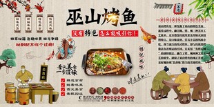 巫山烤鱼