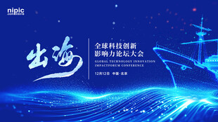 科技感出海主题创意海报展板KV