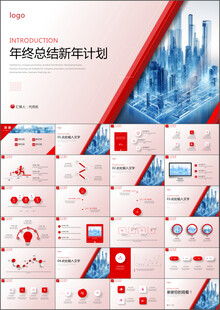 2026工作总结年终汇报PPT