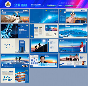 公司画册