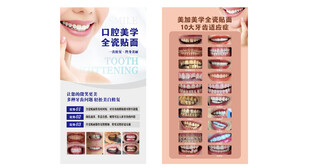 牙齿贴面10大牙齿适应症 