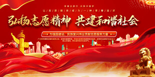 志愿者宣传标语