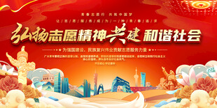 志愿者宣伟标语