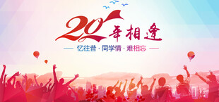 22周年相伴庆典场景