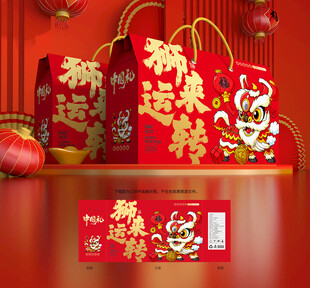 年货包装 新年礼盒